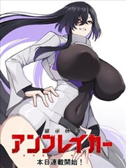 《斗破苍穹》动漫海报